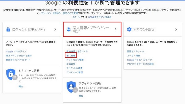 Googleアカウントは本名でなくても大丈夫 変更する方法を解説 アフィリエイト初心者が稼ぐ方法 夢追いシンガーアポロのブログ